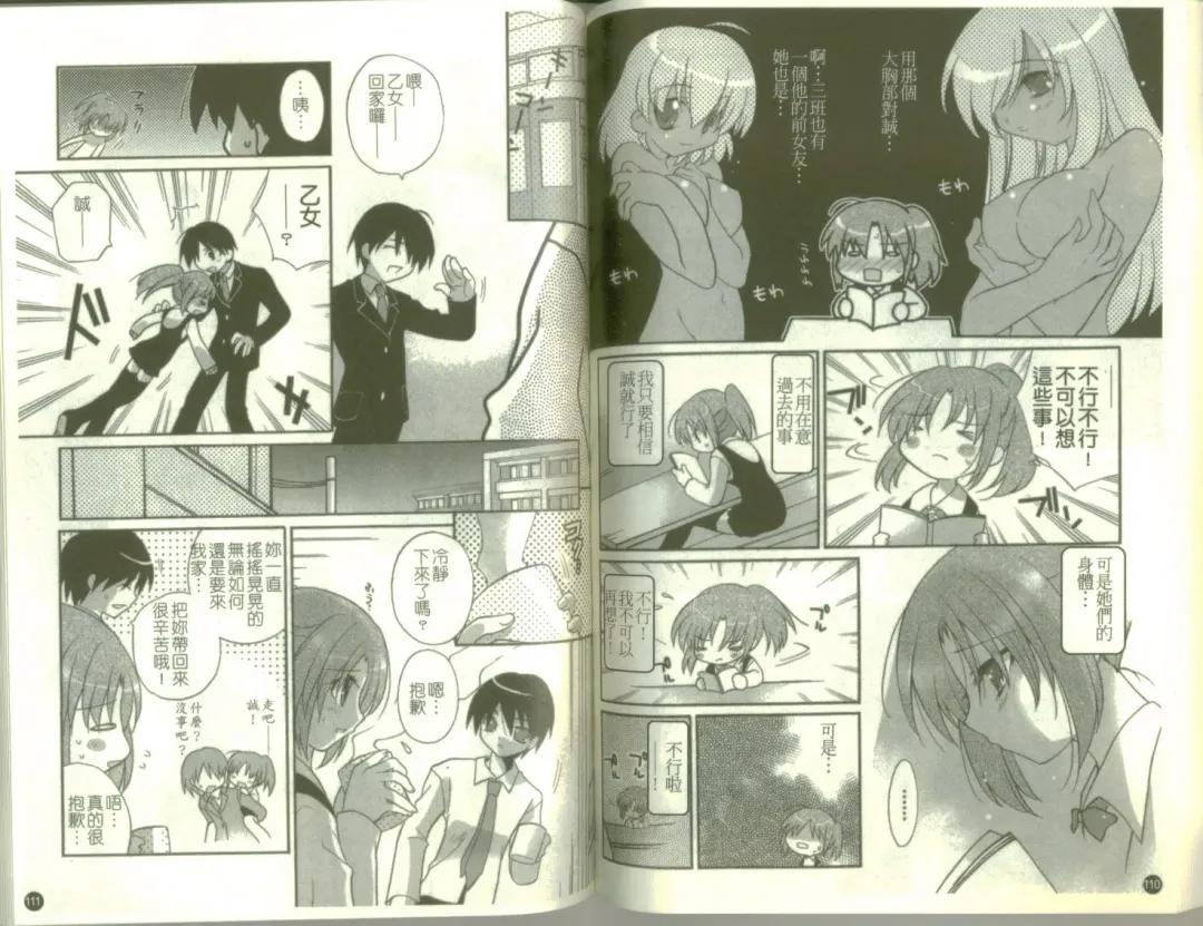 School Days Fhentai - Page 57