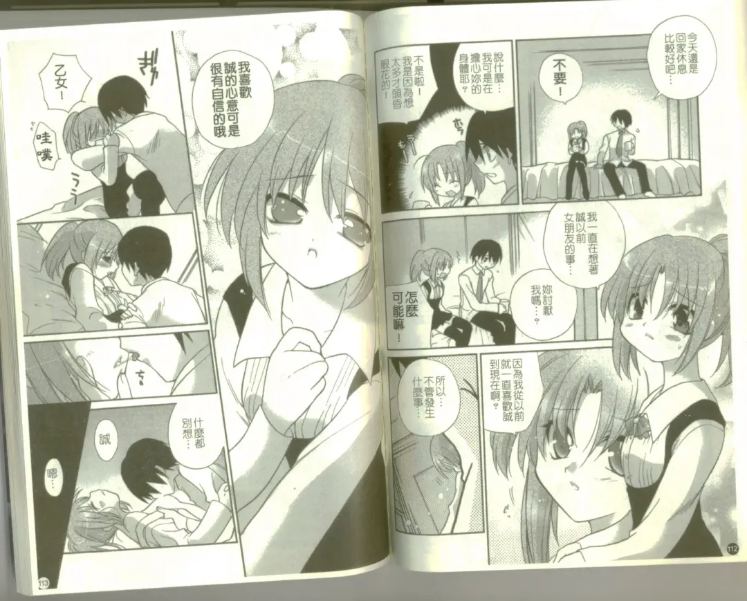 School Days Fhentai - Page 58