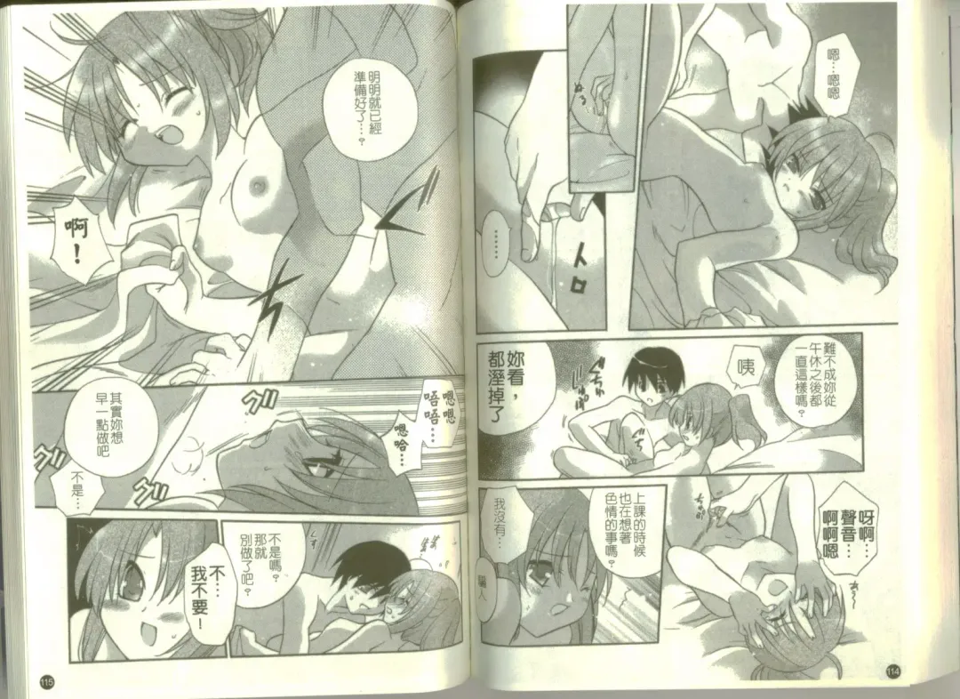 School Days Fhentai - Page 59