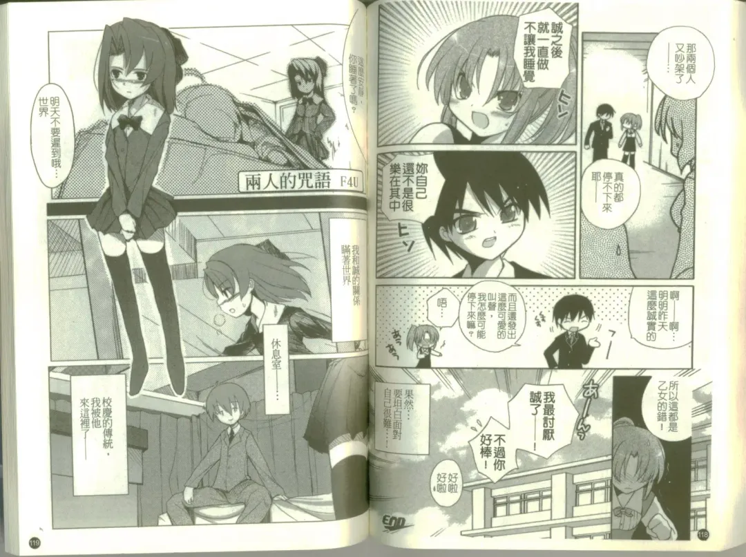 School Days Fhentai - Page 61