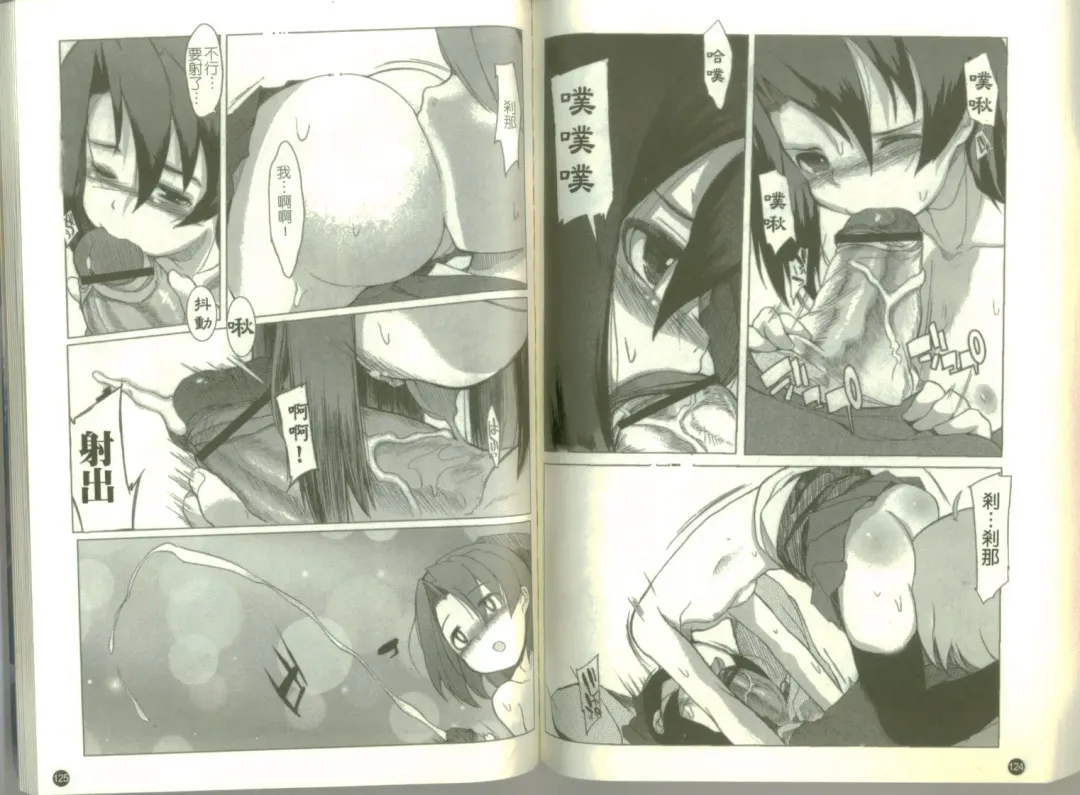 School Days Fhentai - Page 64