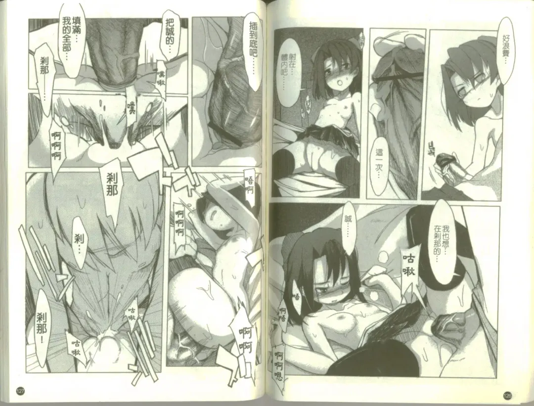 School Days Fhentai - Page 65