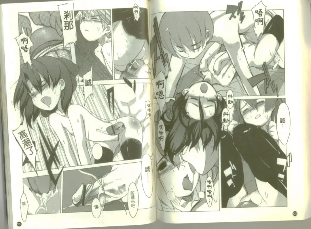 School Days Fhentai - Page 66