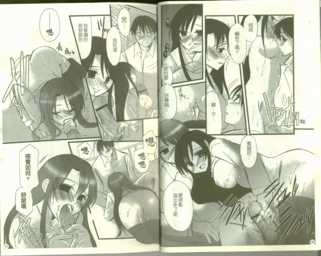 School Days Fhentai - Page 7