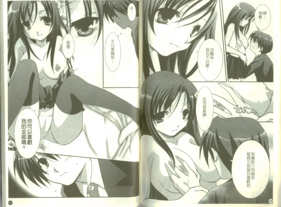 School Days Fhentai - Page 70