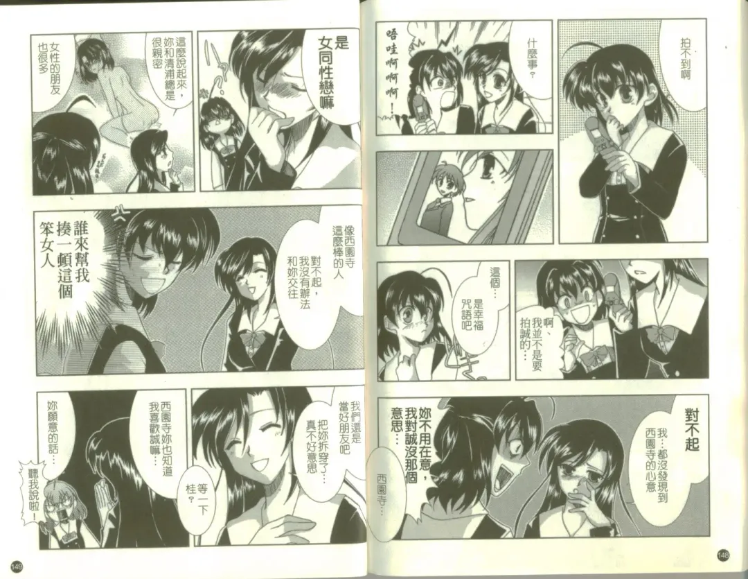 School Days Fhentai - Page 76