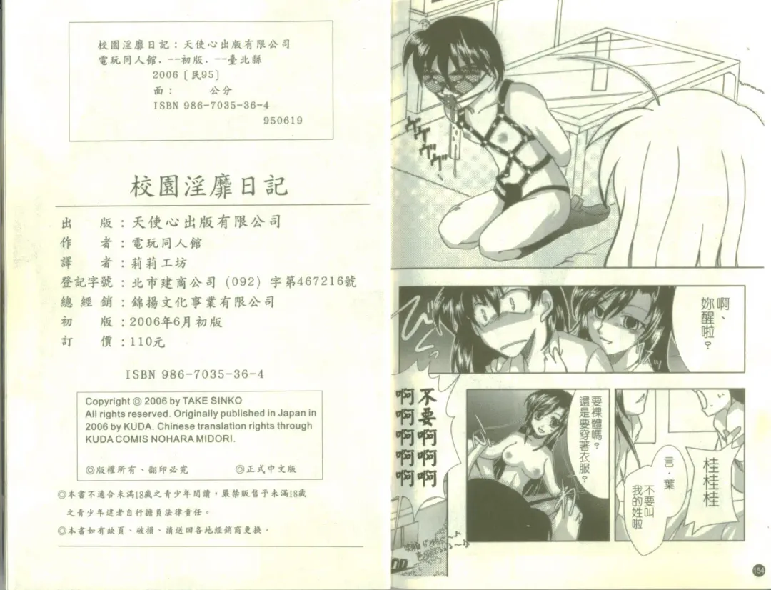 School Days Fhentai - Page 79