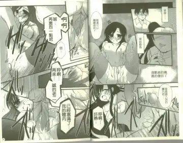 School Days Fhentai - Page 10