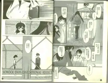 School Days Fhentai - Page 13