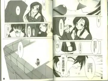 School Days Fhentai - Page 14