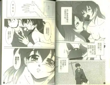 School Days Fhentai - Page 16