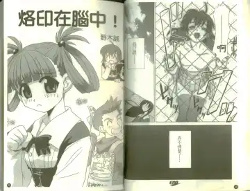 School Days Fhentai - Page 21