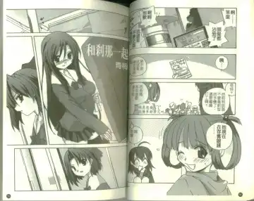 School Days Fhentai - Page 29