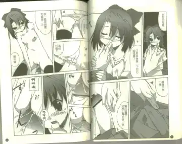 School Days Fhentai - Page 33