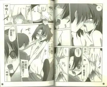 School Days Fhentai - Page 35