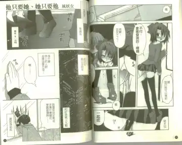 School Days Fhentai - Page 37