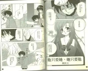 School Days Fhentai - Page 38