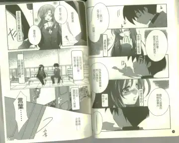 School Days Fhentai - Page 39