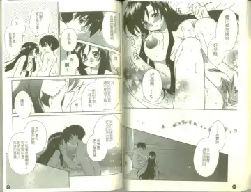 School Days Fhentai - Page 44