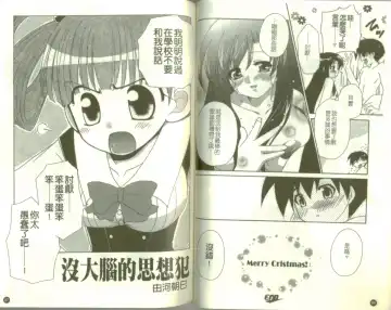 School Days Fhentai - Page 45