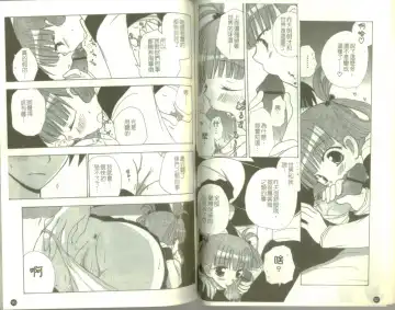 School Days Fhentai - Page 48