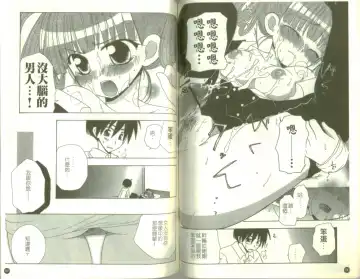 School Days Fhentai - Page 52