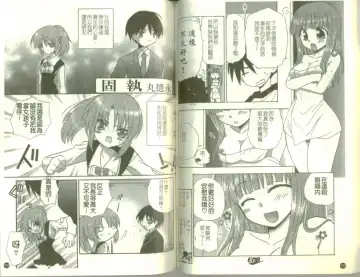 School Days Fhentai - Page 53