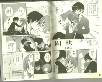 School Days Fhentai - Page 54