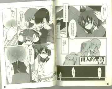 School Days Fhentai - Page 62