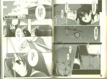 School Days Fhentai - Page 67