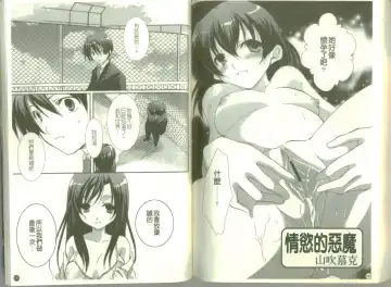 School Days Fhentai - Page 68