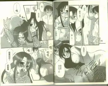 School Days Fhentai - Page 7