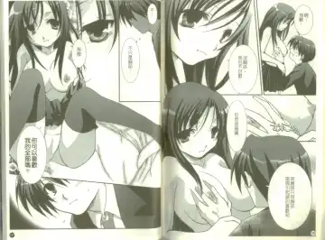 School Days Fhentai - Page 70