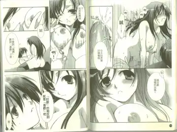 School Days Fhentai - Page 72