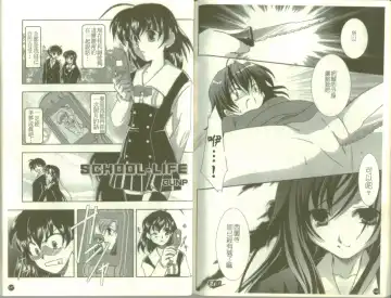 School Days Fhentai - Page 75