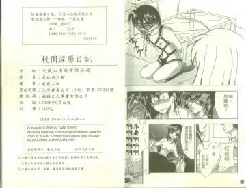 School Days Fhentai - Page 79