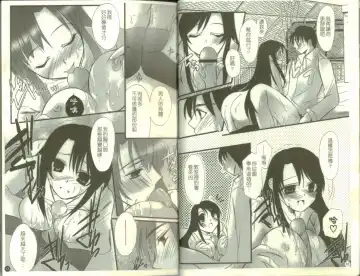 School Days Fhentai - Page 8