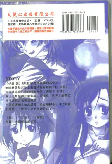 School Days Fhentai - Page 80