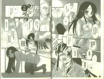 School Days Fhentai - Page 9