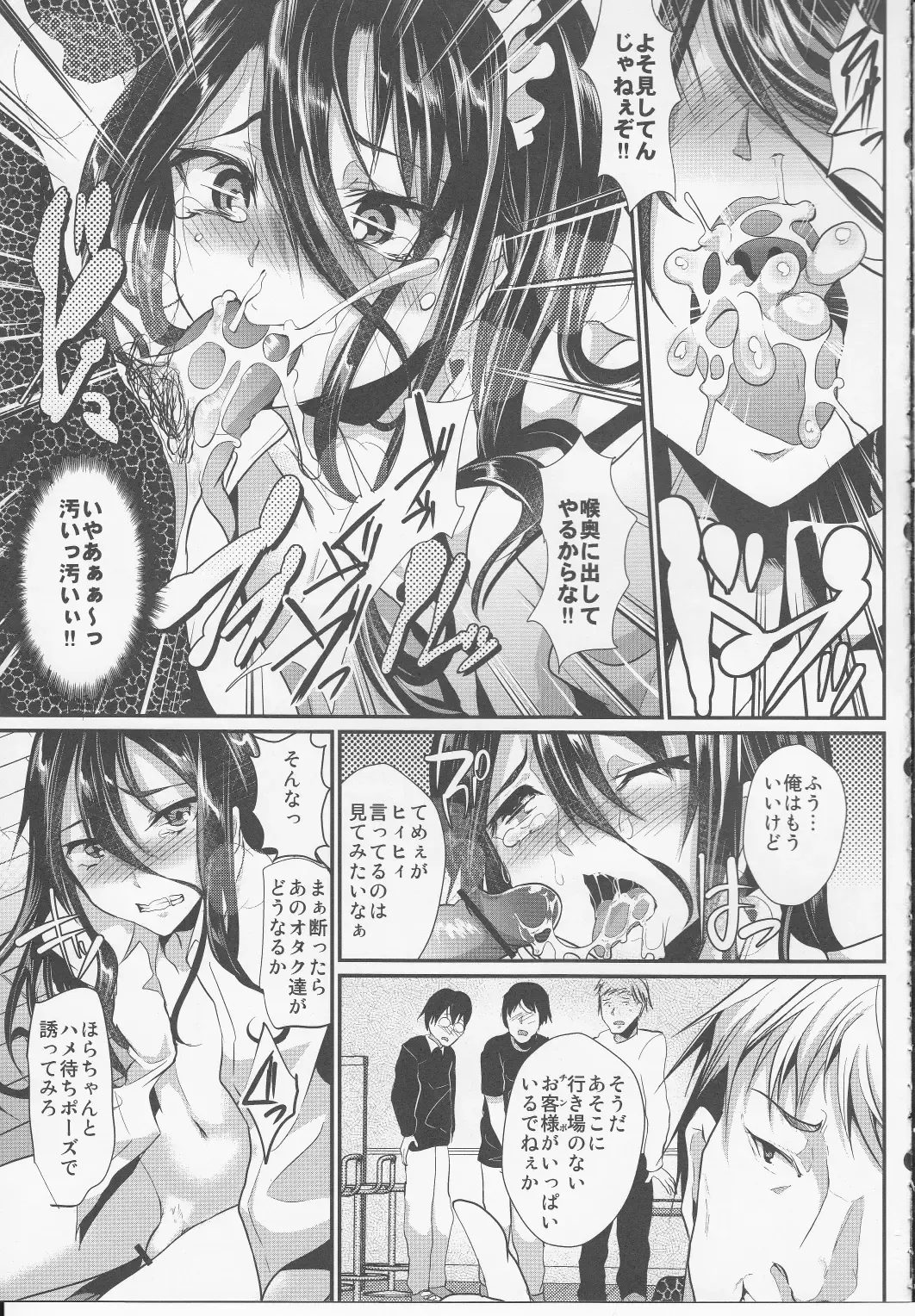 [Shimaji] Otokonoko Maid Cafe Lovely Cherry ni Jiage ni Ittekimashita Fhentai - Page 16