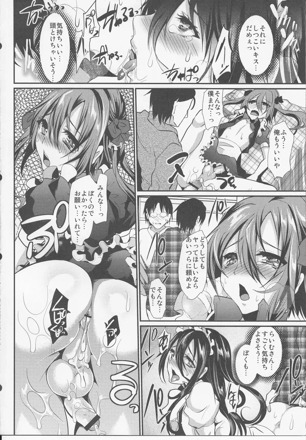 [Shimaji] Otokonoko Maid Cafe Lovely Cherry ni Jiage ni Ittekimashita Fhentai - Page 19