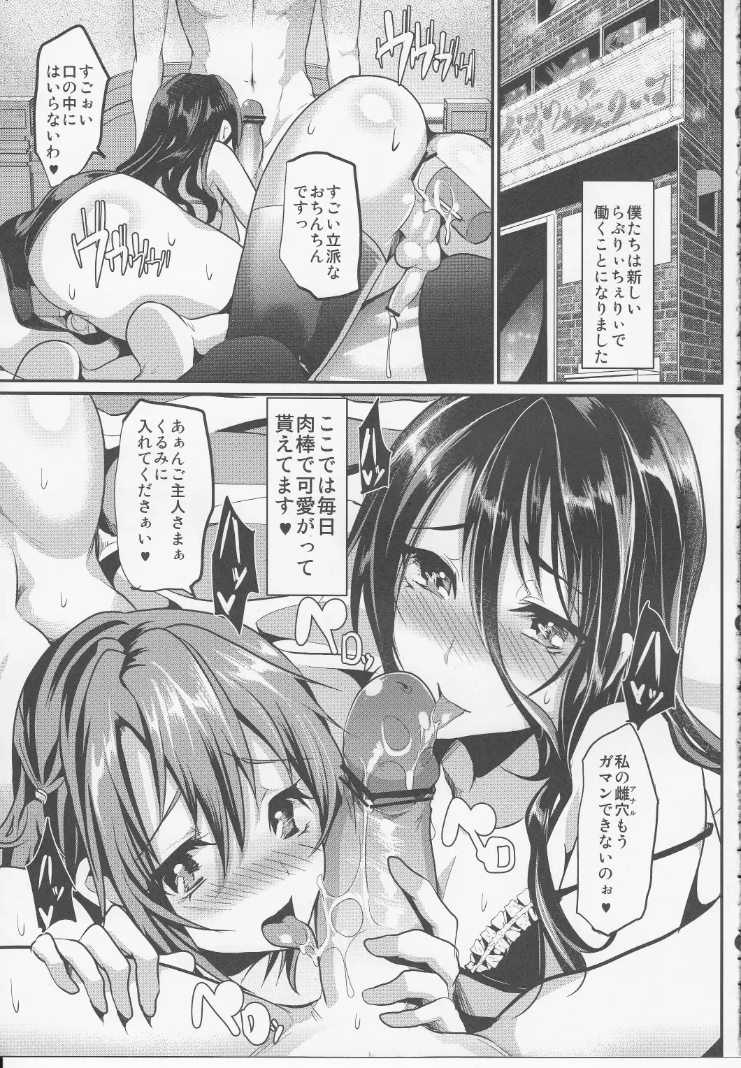 [Shimaji] Otokonoko Maid Cafe Lovely Cherry ni Jiage ni Ittekimashita Fhentai - Page 26