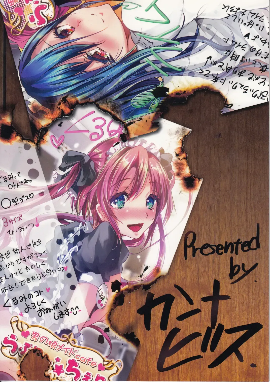 [Shimaji] Otokonoko Maid Cafe Lovely Cherry ni Jiage ni Ittekimashita Fhentai - Page 30