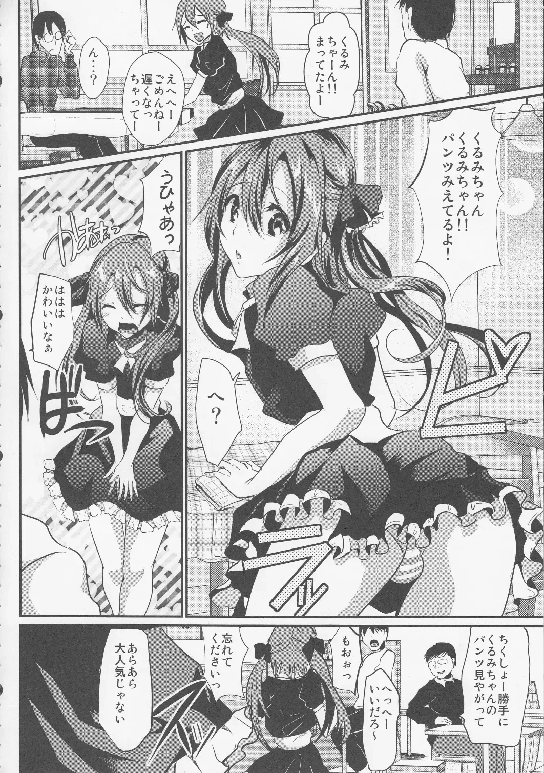 [Shimaji] Otokonoko Maid Cafe Lovely Cherry ni Jiage ni Ittekimashita Fhentai - Page 5