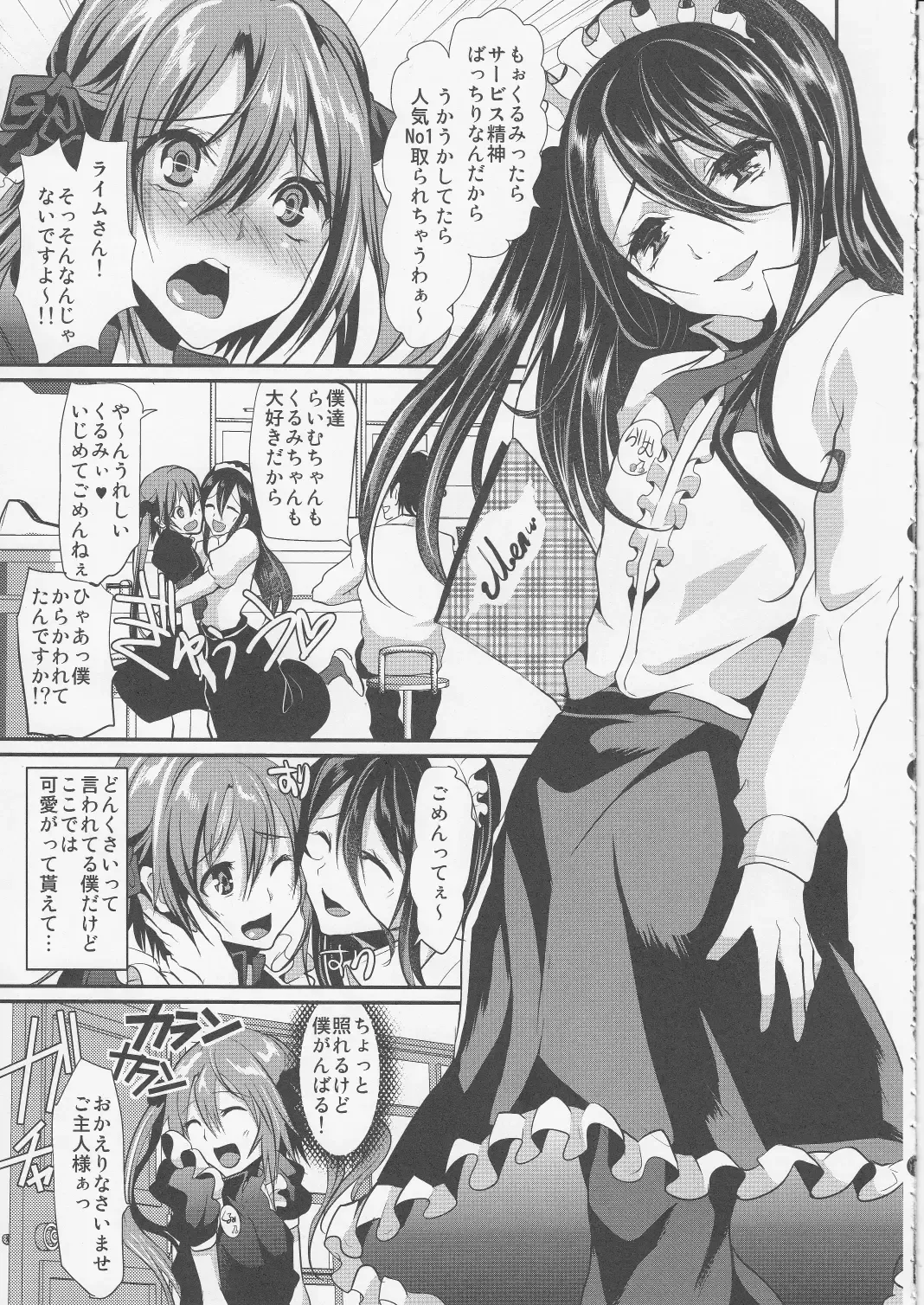 [Shimaji] Otokonoko Maid Cafe Lovely Cherry ni Jiage ni Ittekimashita Fhentai - Page 6