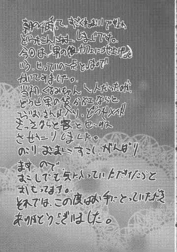 [Shimaji] Otokonoko Maid Cafe Lovely Cherry ni Jiage ni Ittekimashita Fhentai - Page 28