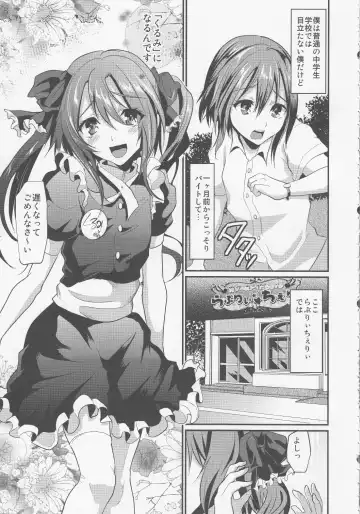 [Shimaji] Otokonoko Maid Cafe Lovely Cherry ni Jiage ni Ittekimashita Fhentai - Page 4