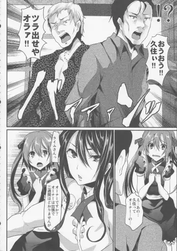 [Shimaji] Otokonoko Maid Cafe Lovely Cherry ni Jiage ni Ittekimashita Fhentai - Page 7