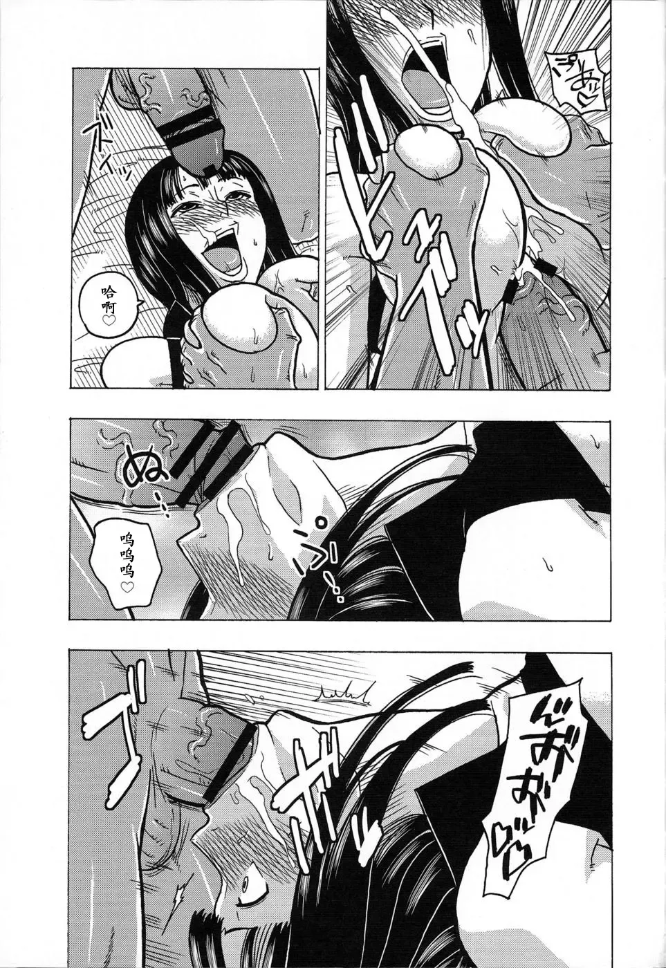 [Murata.] NamiRobi SP Fhentai - Page 18