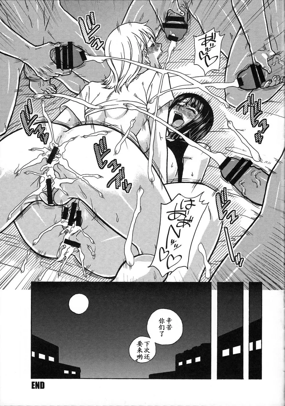 [Murata.] NamiRobi SP Fhentai - Page 32